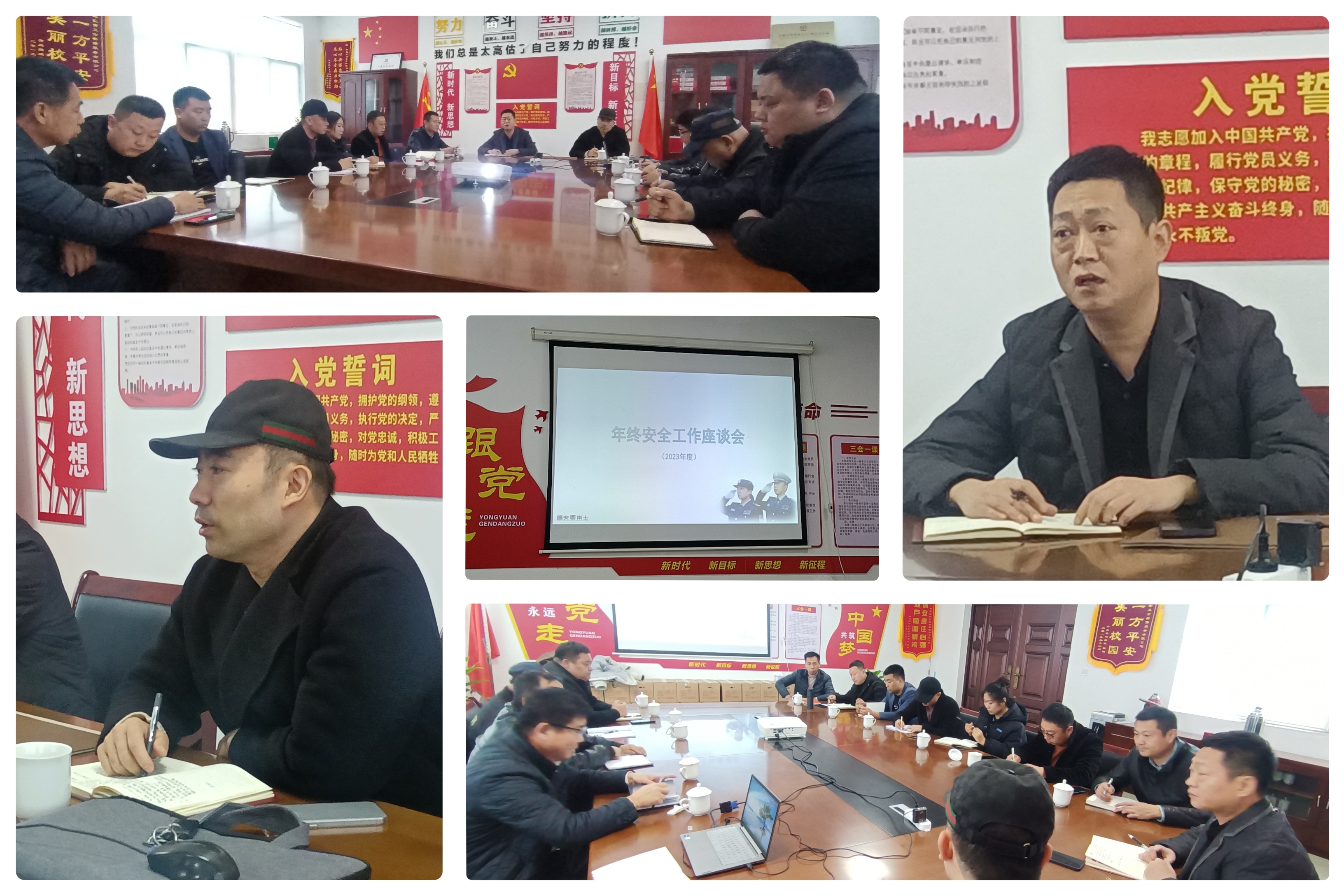 2023年度安全工作座談會圓滿結束(圖2)